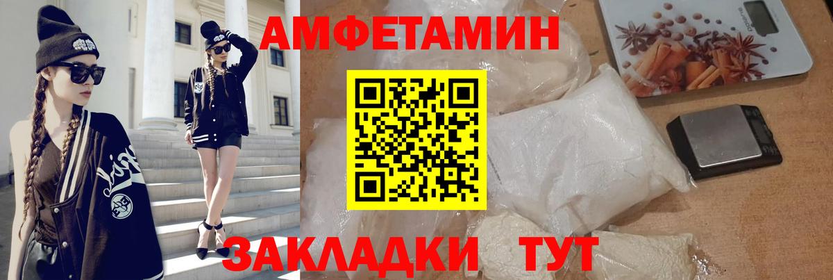 АМФЕТАМИН Розовый  Вход с VPN  Северодвинск 
