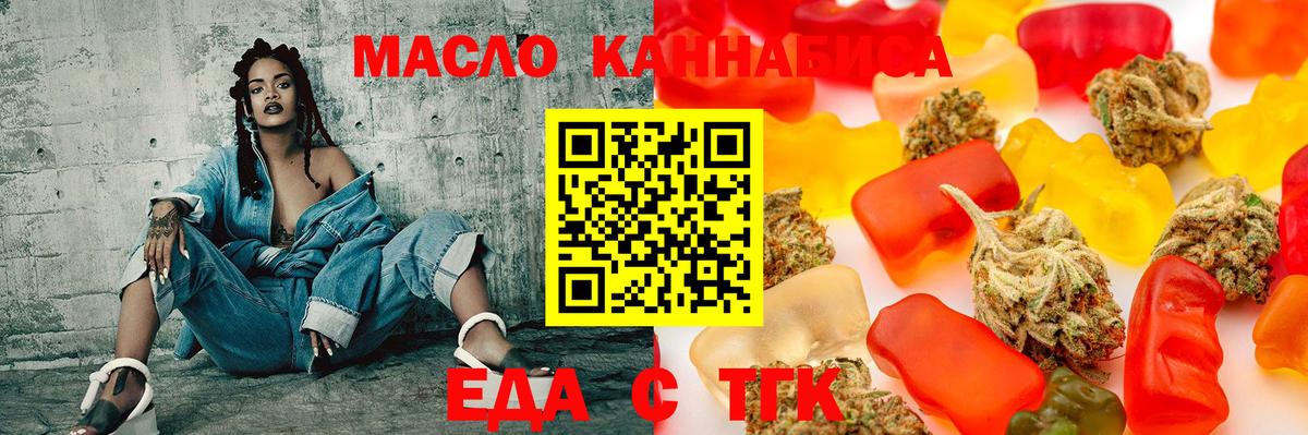 Печенье с ТГК марихуана  Вход с VPN  Северодвинск 