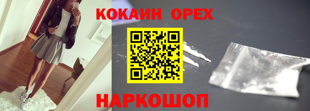 Cocaine  Вход с VPN  Северодвинск  Cocaine Перу  КОКАИН 97% 