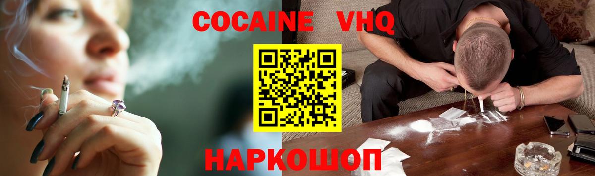 COCAIN Боливия Северодвинск
