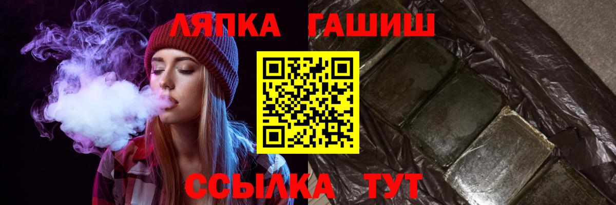 Северодвинск  ГАШИШ 40% ТГК  Вход с VPN  ГАШ Premium 