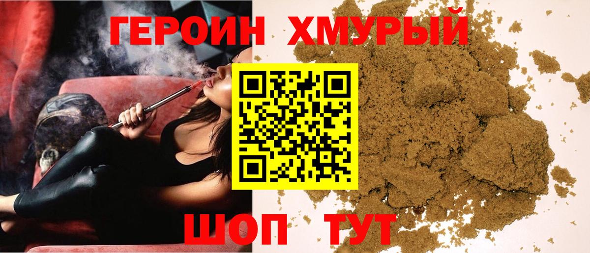 Северодвинск  Героин Heroin  Вход с VPN 