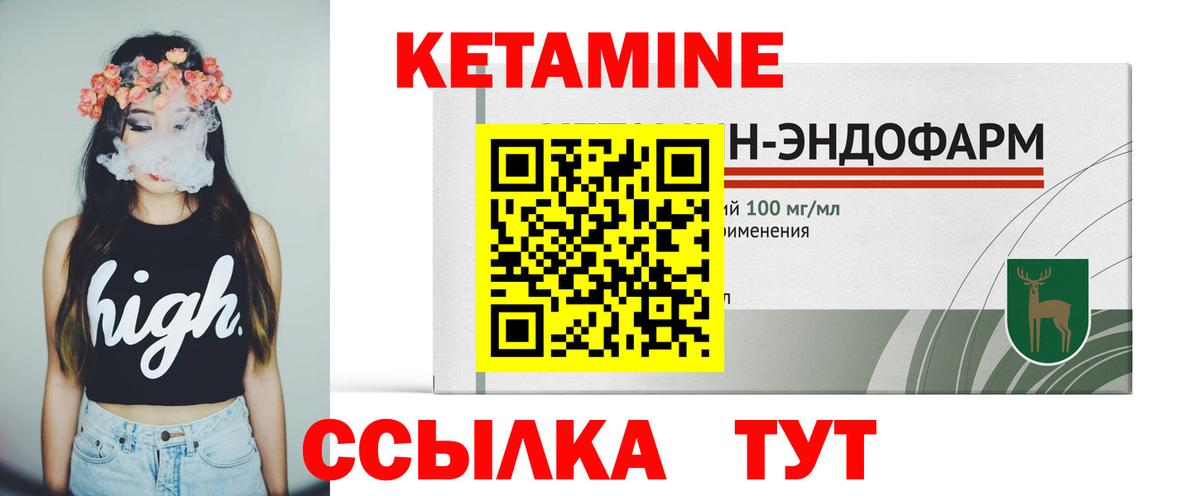 Северодвинск  КЕТАМИН VHQ  Вход с VPN  КЕТАМИН ketamine 
