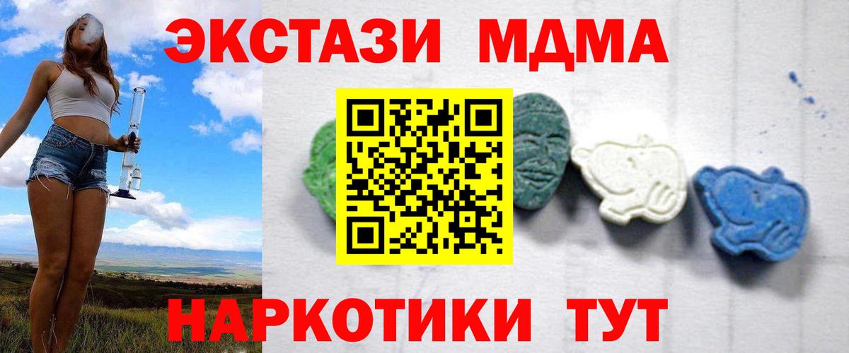 МДМА crystal  Вход с VPN  Северодвинск 