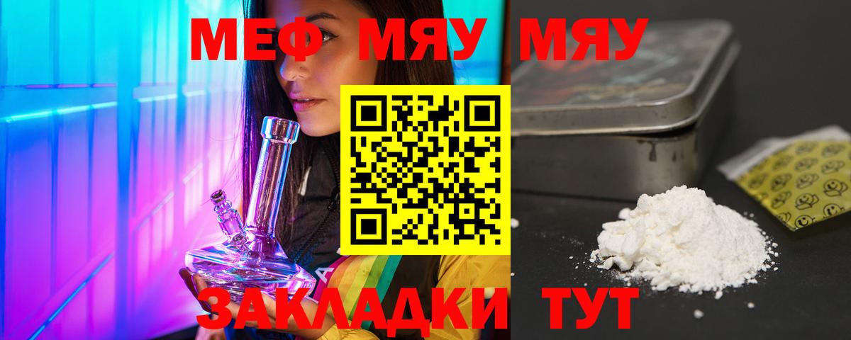 МЕФ мука Северодвинск