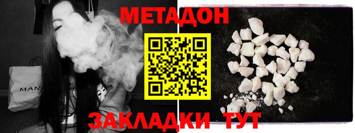 Северодвинск  hydra рабочий сайт  Вход с VPN  МЕТАДОН белоснежный 