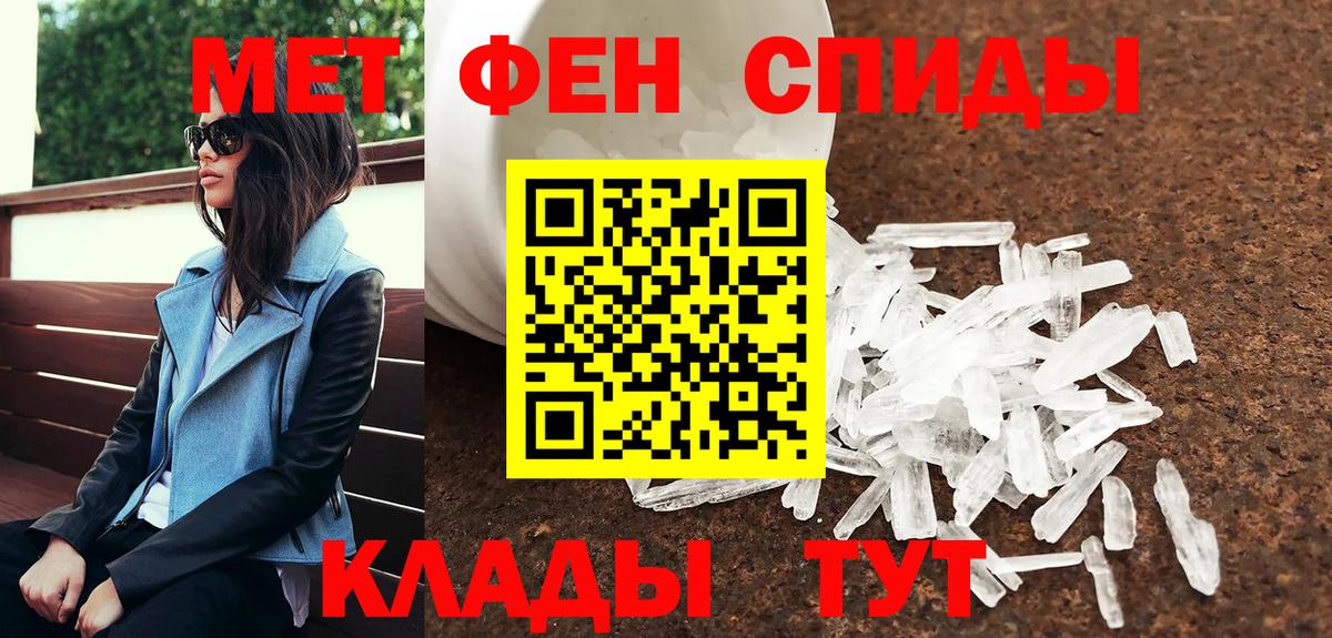 МЕТАМФЕТАМИН витя  МЕТАМФЕТАМИН витя  Вход с VPN  Северодвинск 