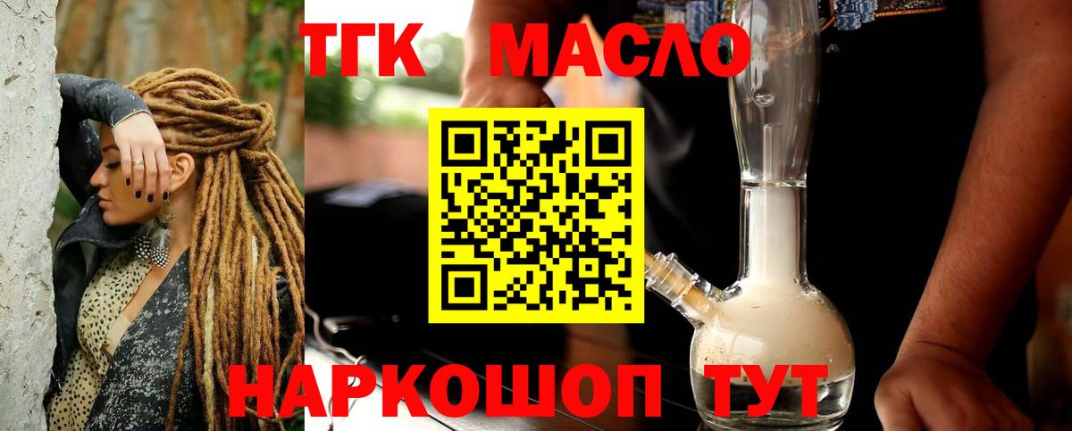 Дистиллят ТГК жижа Северодвинск