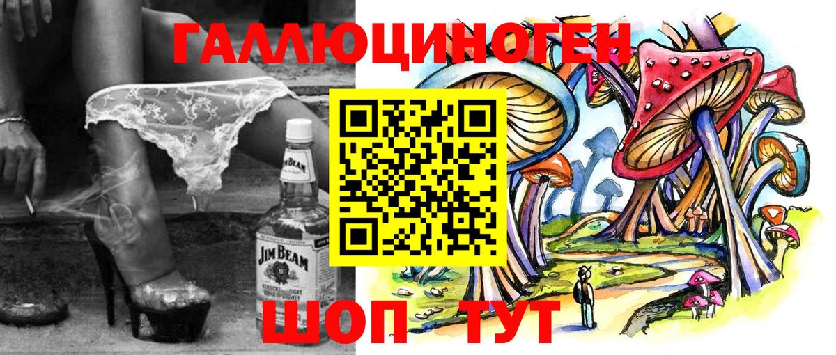 Галлюциногенные грибы мухоморы Северодвинск
